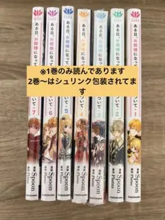 2026年最新】ある姫 お姫様になってしまった件についての人気アイテム