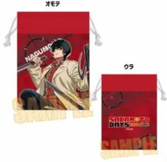 SAKAMOTO DAYS　巾着　アクション ver.
