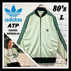 ◆西ドイツ時代／美品◆ 80s アディダス ATP ジャージ ミントグリーン L