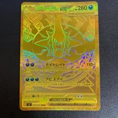 大特価20周年復刻パック カイリューEXSR CP6ひきあげる【ポケモン