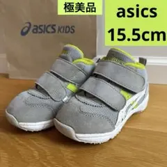【極美品】asics スクスク　15.5cm