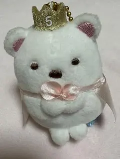 すみっコぐらし てのりぬいぐるみ しろくま5周年