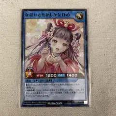 2026年最新】いとをかしかなひめの人気アイテム - メルカリ