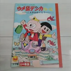 Item thumbnail for item ee644482-ee5b-483e-95df-6ad6b70c0a56