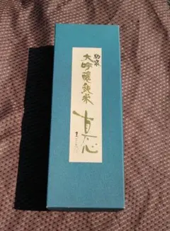 【未開栓・箱付】駒泉 大吟醸純米 真心 日本酒 地酒 盛田庄兵衛のサムネイル