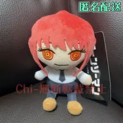 チェンソーマン　マスコットBC ぬいぐるみ　マキマ