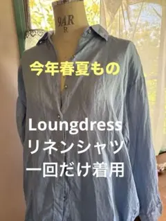 Loungedressリネン長袖シャツ ライトブルーのサムネイル