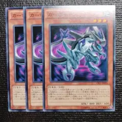 3168 カーボネドン　 3枚セット