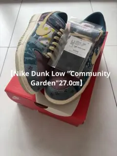Nike Dunk Low "Community Garden"