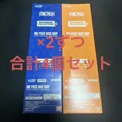 BASE SHOP ブックマークコレクション 4BOXセット