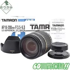 Tamron AF 18-200mm F3.5-6.3 Di II #0747のサムネイル