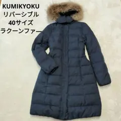 ラクーン ダウンジャケット