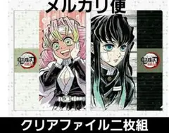 鬼滅の刃／柱稽古編 リアルタイムカフェ アイキャッチクリアファイル