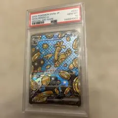 PSA10 サーフゴーex SAR 220/187 テラスタルフェスex - メルカリ