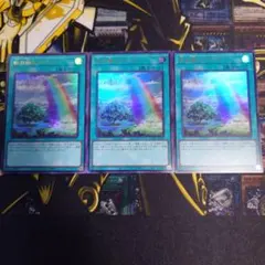 【遊戯王】虹の橋ビフレスト　ウルトラ　3枚