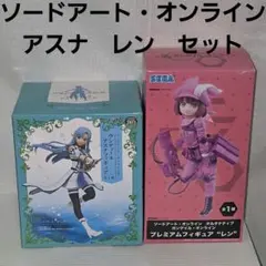 ソードアート・オンライン　アスナ　レン　フィギュア　セット　グッズ　レア　レトロ