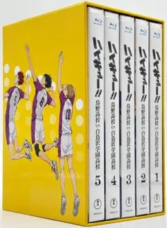 【未開封】【Blu-ray】 ハイキュー!! 烏野高校 VS 白鳥沢学園高校