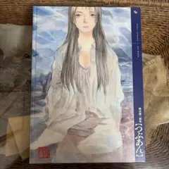 2026年最新】鶴田謙二 つぶあんの人気アイテム - メルカリ