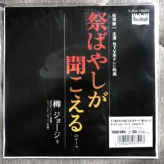 佐藤蛾次郎 / あらくれ男のラブソング LP1枚 見本盤 和モノ 珍盤 レア