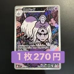 ポケカ ハカドッグ ARのサムネイル