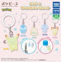 ポケピース めじるしガチャマスコット ピカチュウ