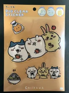 ちいかわ ビッグクリアステッカー