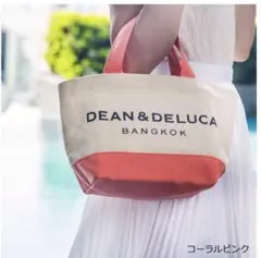 2026バレンタイン新作】DEAN&DELUCA バンコク限定 ミニバッグ - メルカリ