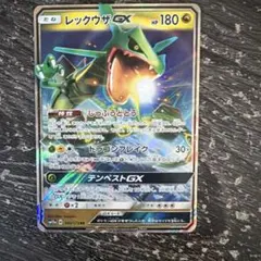 2026年最新】レックウザGXの人気アイテム - メルカリ