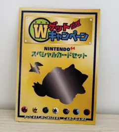 Wゲットだぜキャンペーン かっこいいポリゴン くいしんぼカビゴン 旧裏