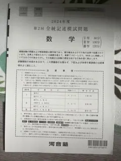 2026年最新】全統の人気アイテム - メルカリ