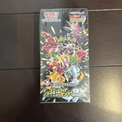 【BOX】 スカーレット&バイオレット ハイクラスパック シャイニートレジャー…