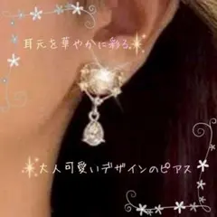 ハートパールとキラキラしずく ビジュー ヴィンテージ調 揺れるドロップ ピアス
