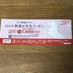 伊東園ホテルズ クーポン 割引