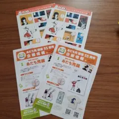 あだち充 55周年記念シール&割引券