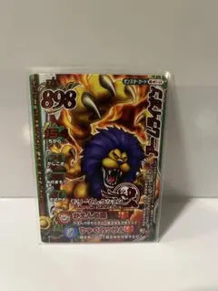 ドラゴンクエストバトルロードⅡレジェンド 【アームライオン】 モリーセレクション