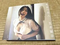 Item thumbnail for item 4950766c-aba7-4750-b987-4b746994a785