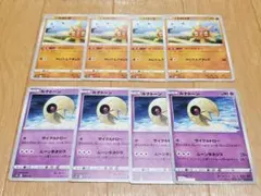 【Vユニ】ソルロック、ルナトーン　各4体　まとめ売り