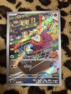 ポケカ ホゲータ AR SV1a トリプレットビート 078/073 - メルカリ