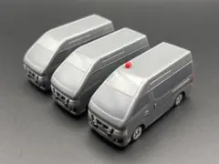 ポケットトミカ 日産キャラバン 3台セット 覆面 警察 ミニカー 護送車