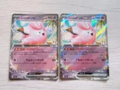 ポケモンカード リーリエのピッピex 3枚セット - メルカリ