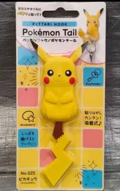 2026年最新】ピカチュウ しっぽの人気アイテム - メルカリ