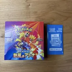 ポケモンカードゲーム 熱風のアリーナ　1BOX シュリンクなし プロモ付き