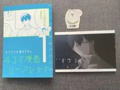 ギヴン 海へ 1週目特典