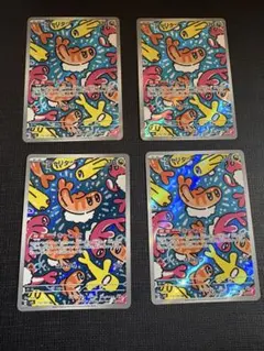 2026年最新】シャリタツ arの人気アイテム - メルカリ
