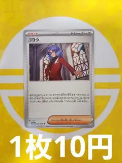 ゴヨウ