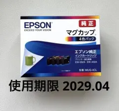 EPSON 純正 マグカップ インクカートリッジ 4色パック MUG-4CLのサムネイル