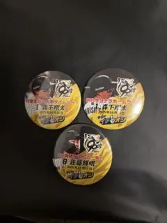 イチオシ缶バッジ CS3連戦 3個セット
