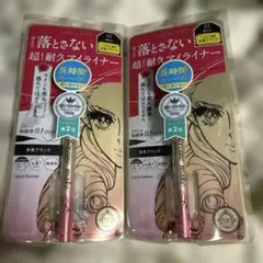 【最終値下げ】ヒロインメイク KISSME 超耐久アイライナー 漆黒 2本セット
