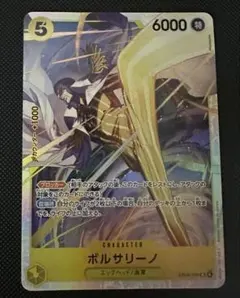 ボルサリーノ SR [EB04-058] エッグヘッドクライシス EB04-058 ボルサリーノ SR | ワンピースカードゲーム(カードナンバー別