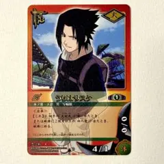 20年前 レトロ ナルトカード うちはサスケ 忍-289 - メルカリ